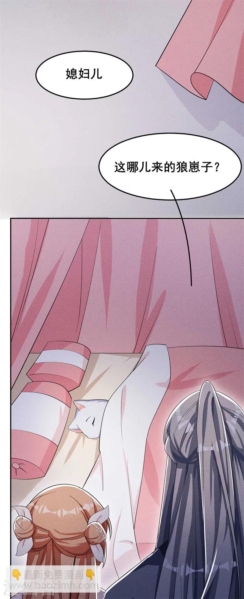 第21话 抓奸在床-第22话