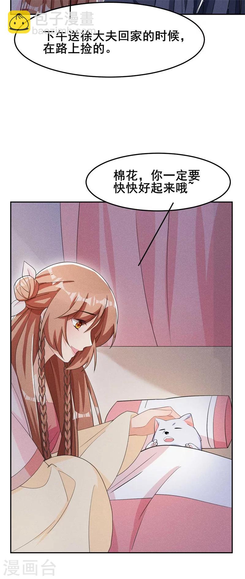 第21话 抓奸在床-第22话