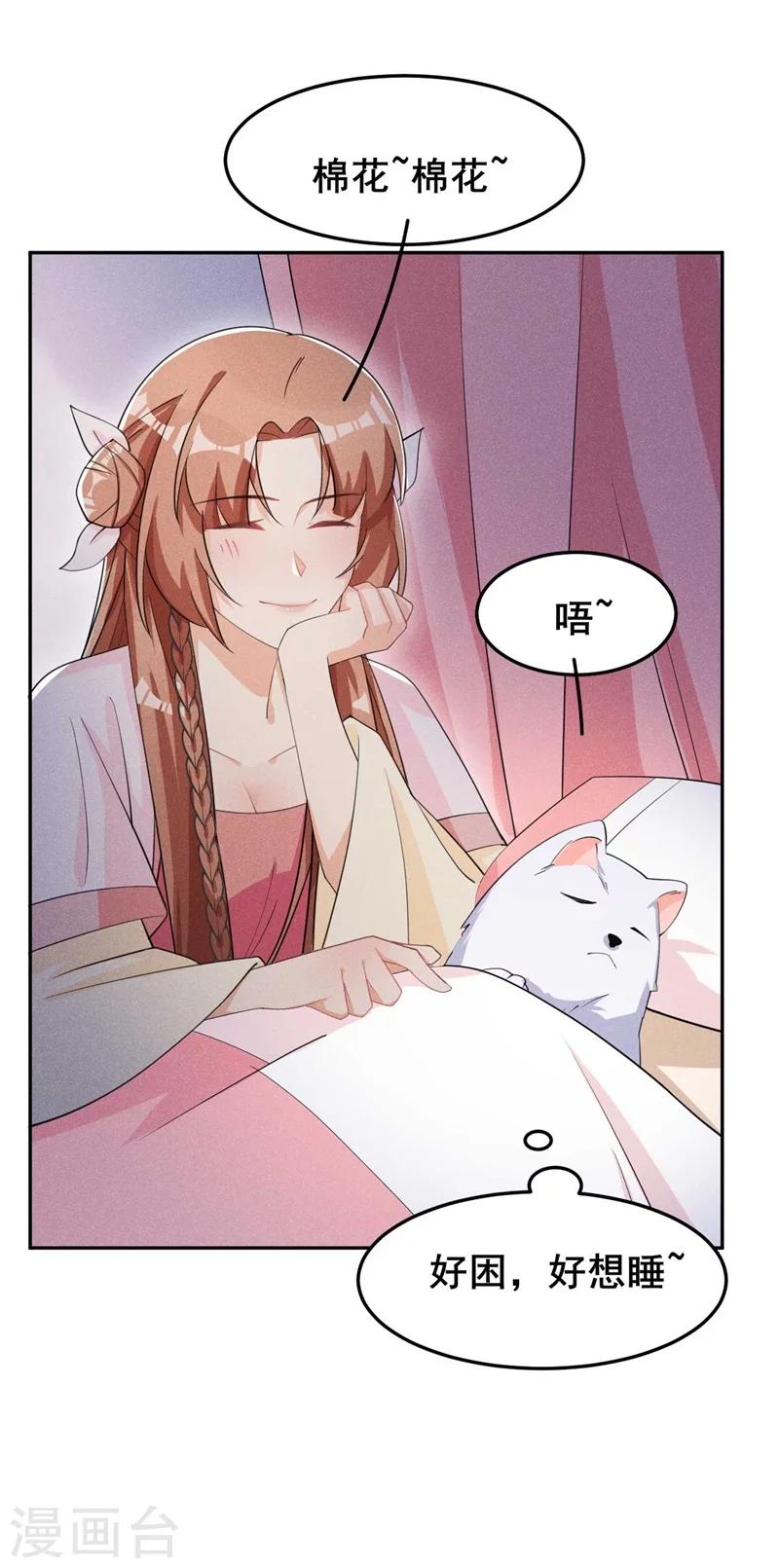 第21话 抓奸在床-第22话