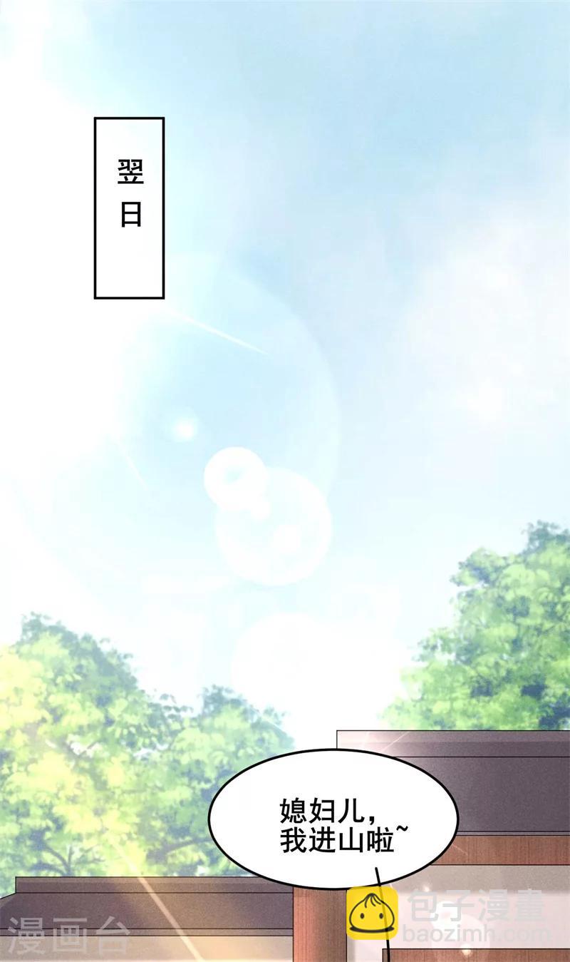 第21话 抓奸在床-第22话