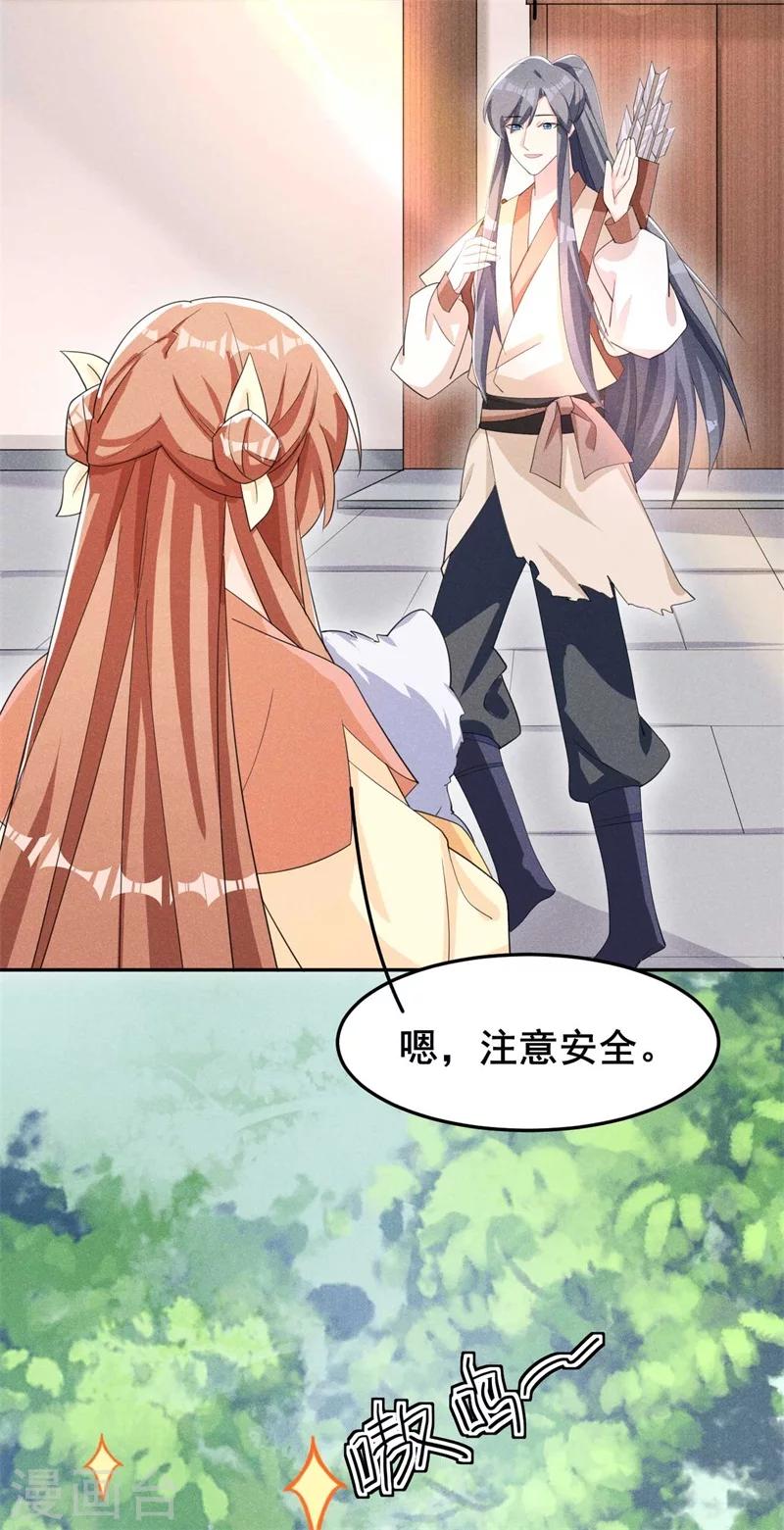 第21话 抓奸在床-第22话