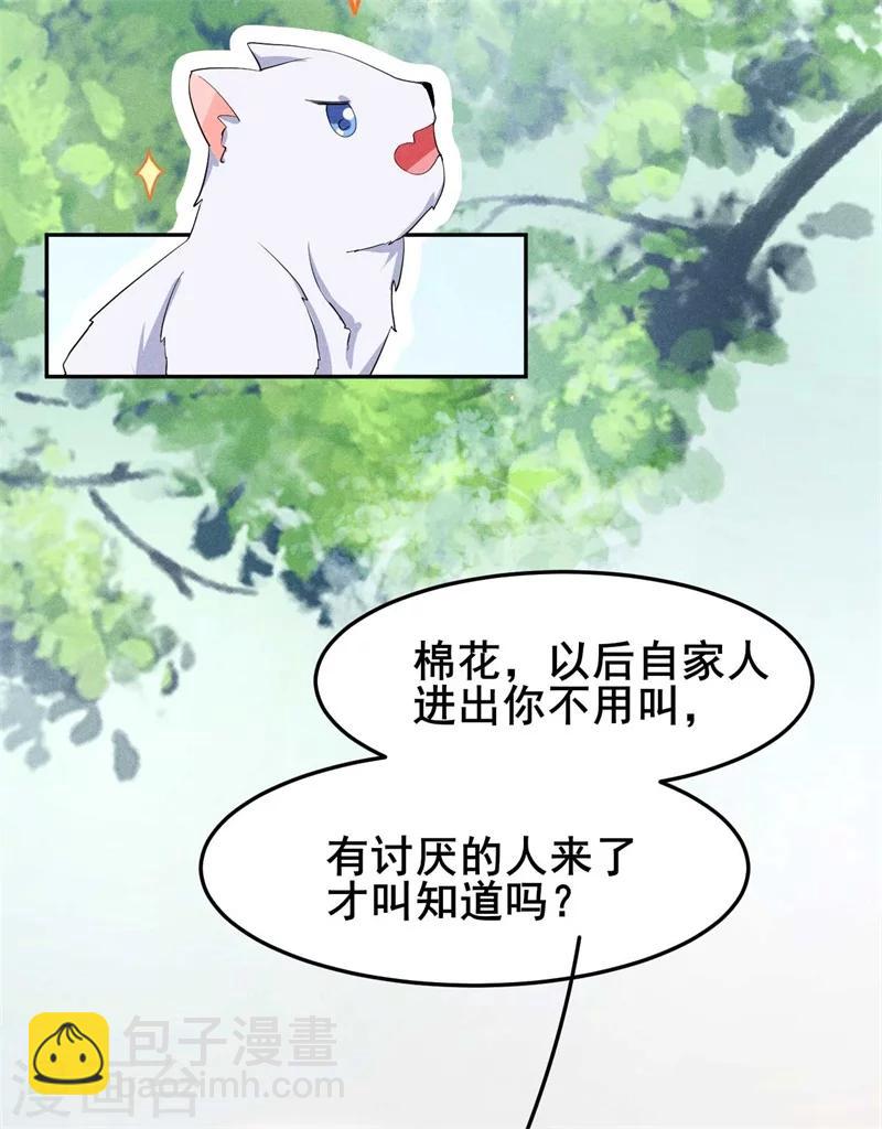 第21话 抓奸在床-第22话