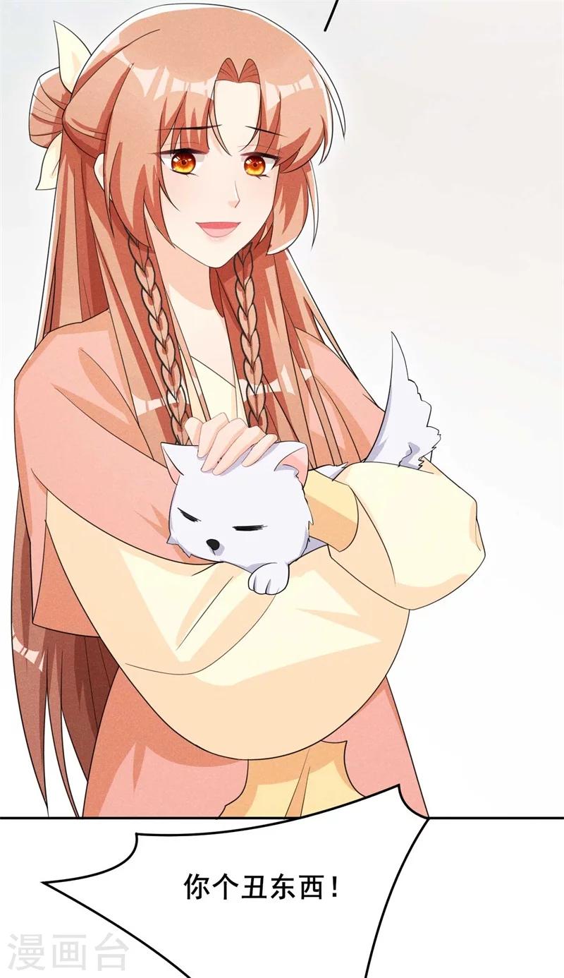 第21话 抓奸在床-第22话