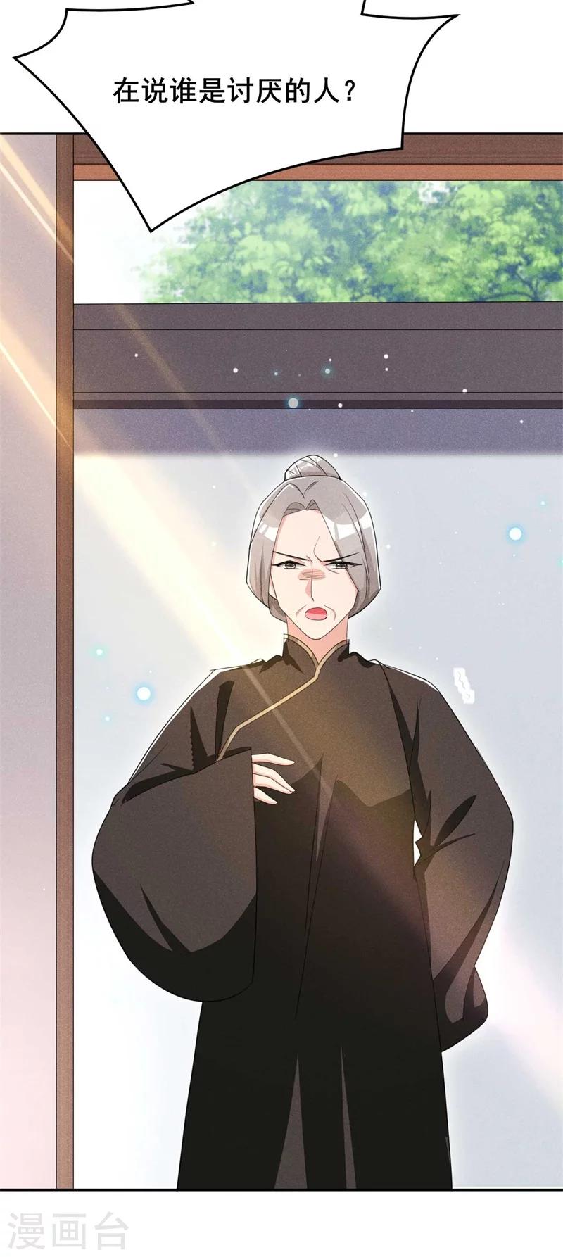 第21话 抓奸在床-第22话