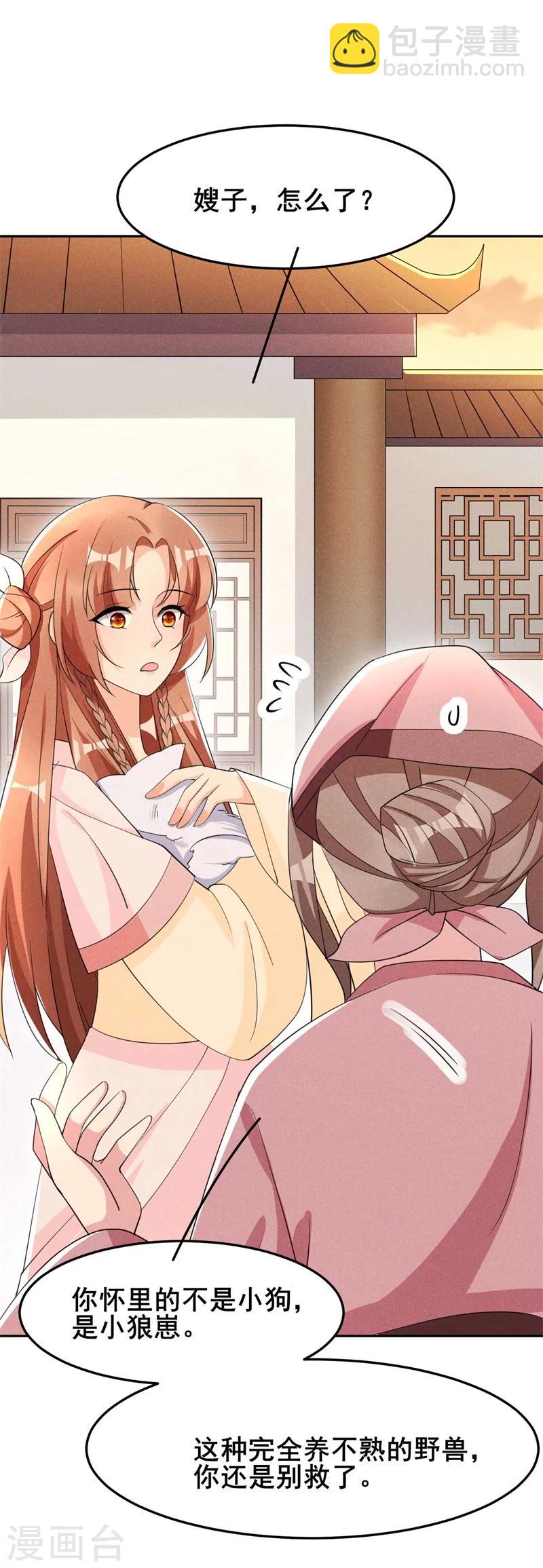 第21话 抓奸在床-第22话