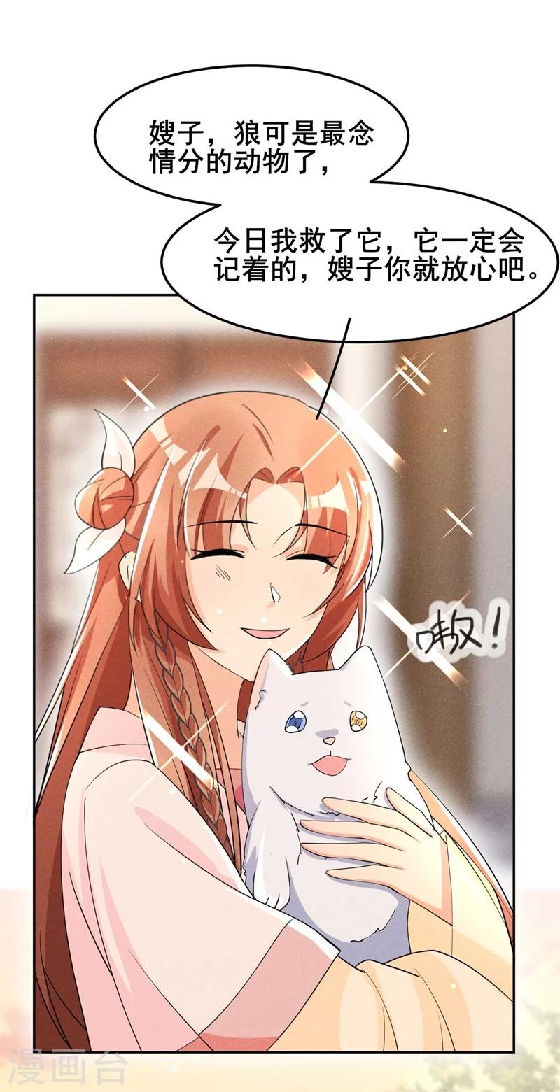 第21话 抓奸在床-第22话