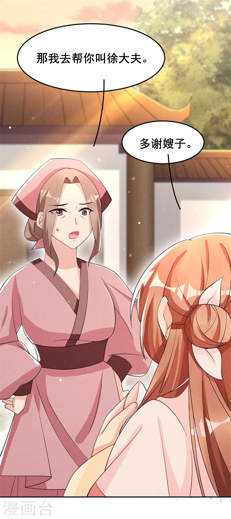 第21话 抓奸在床-第22话