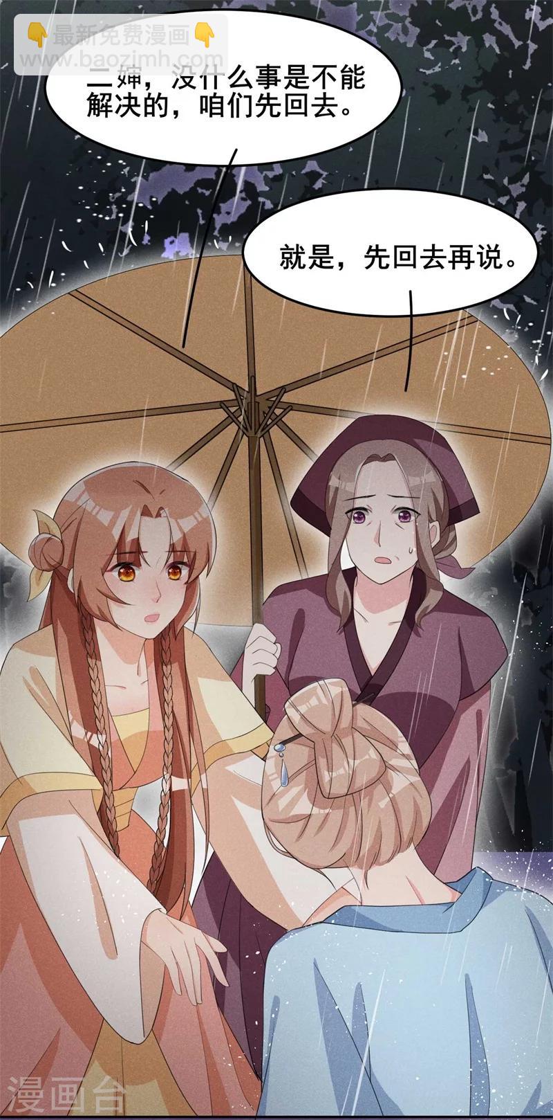 第23话 没有什么坎是过不去的-第24话