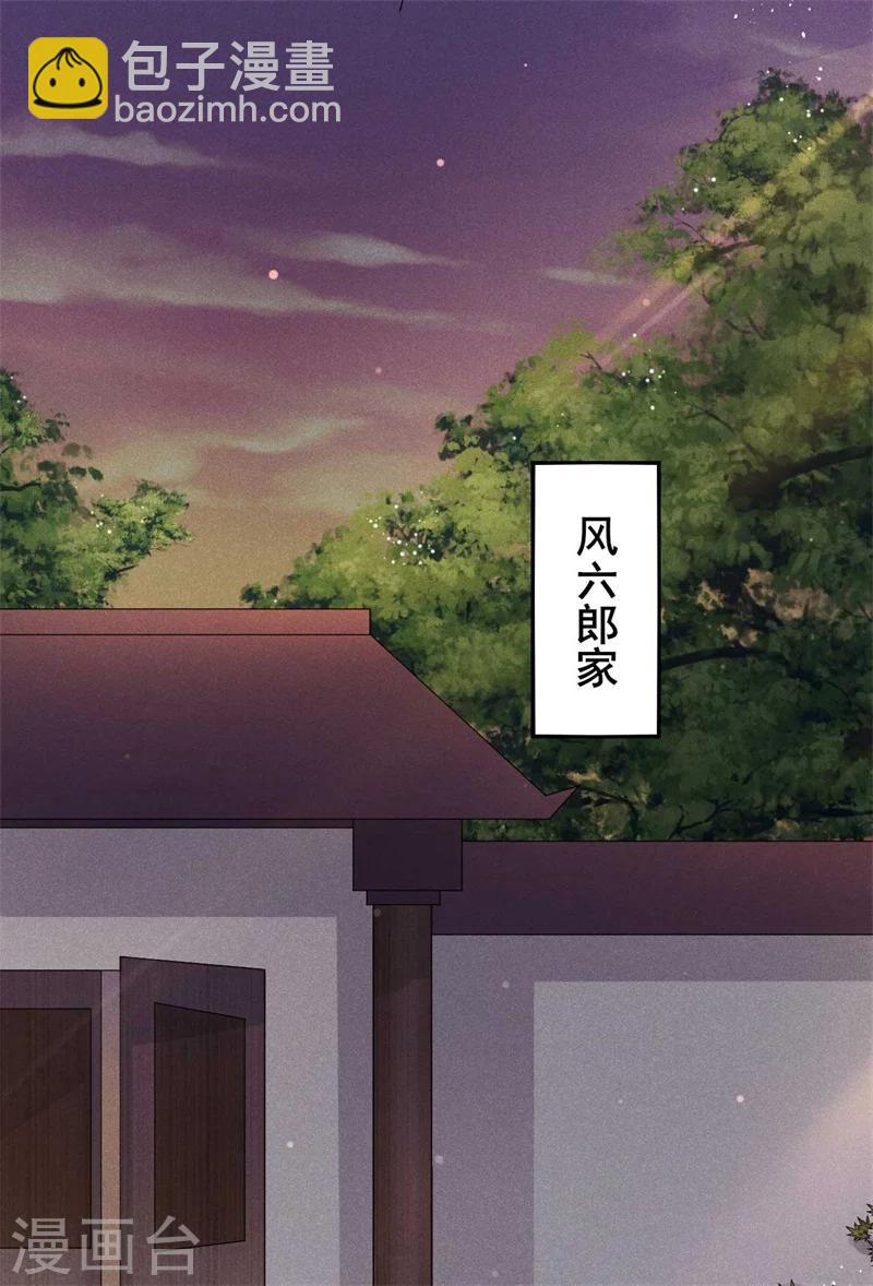 第23话 没有什么坎是过不去的-第24话