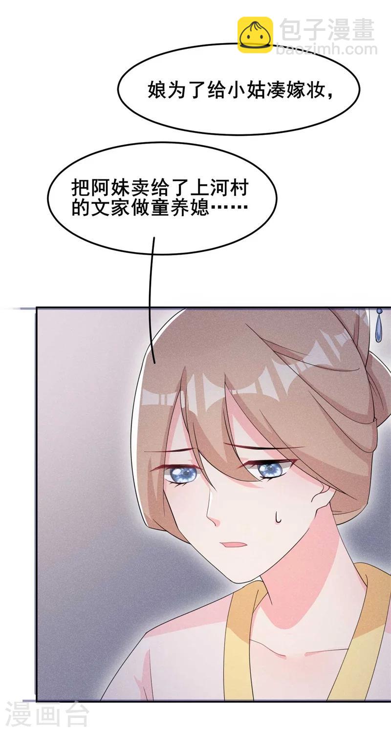 第23话 没有什么坎是过不去的-第24话