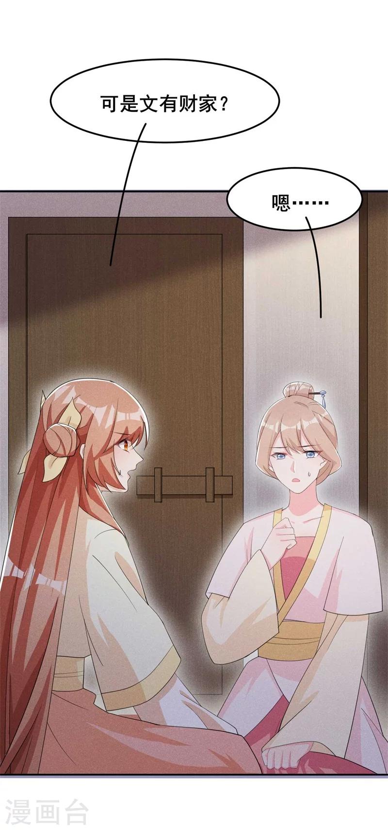 第23话 没有什么坎是过不去的-第24话