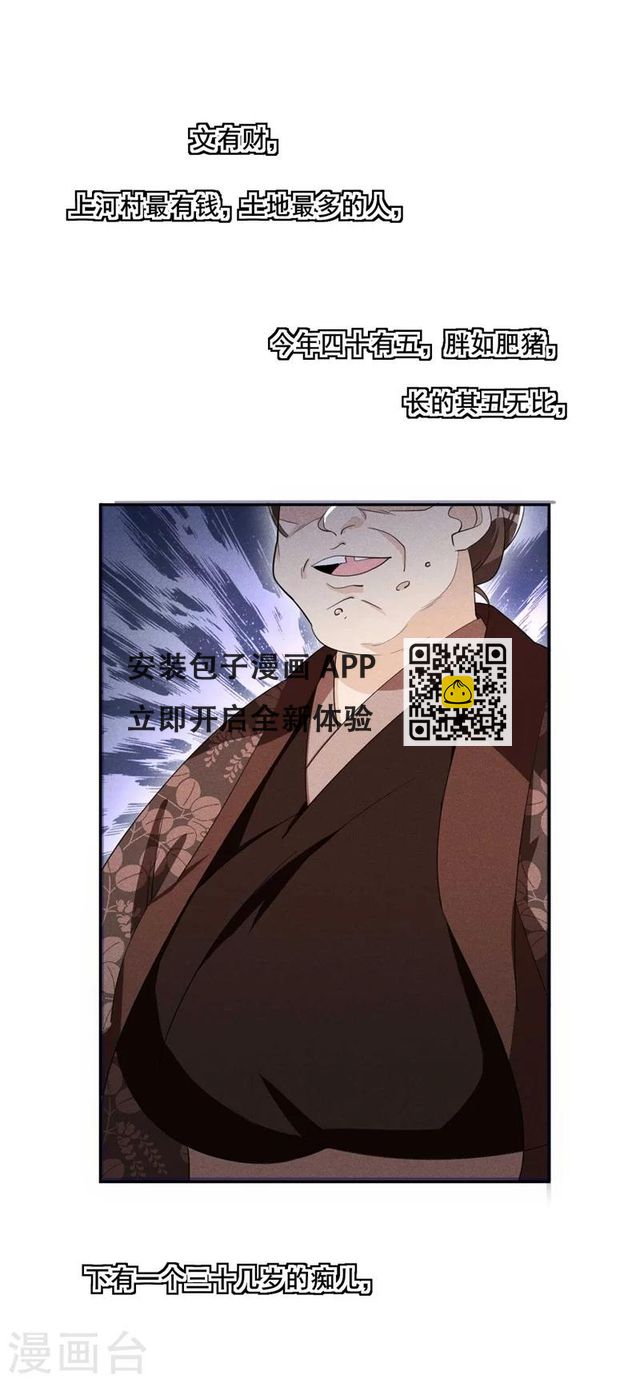 第23话 没有什么坎是过不去的-第24话