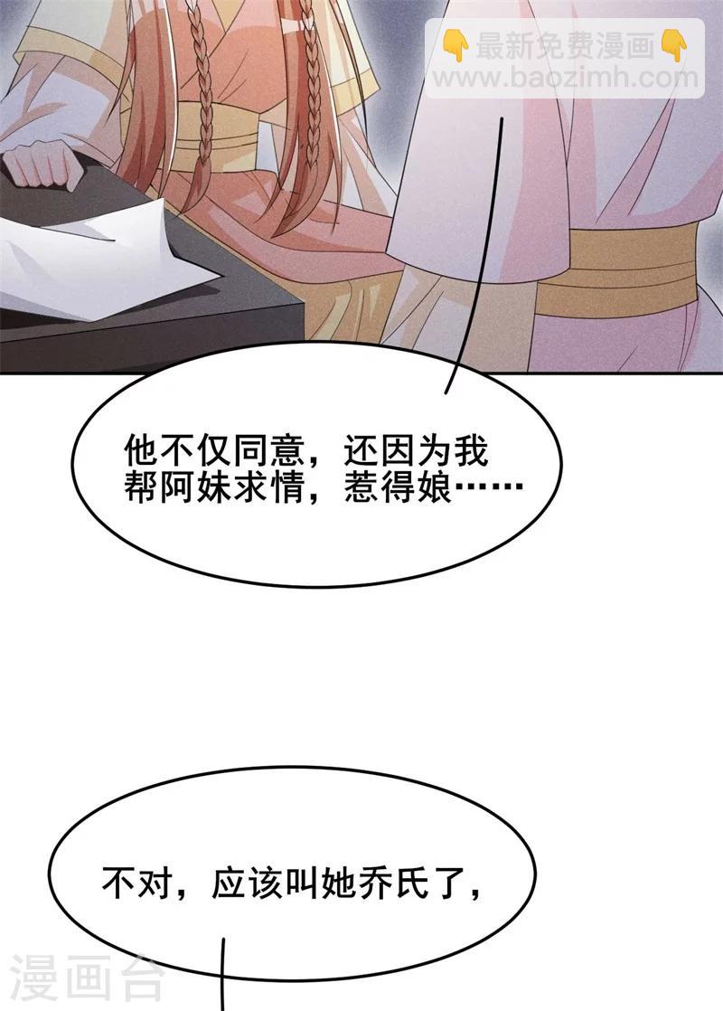 第23话 没有什么坎是过不去的-第24话