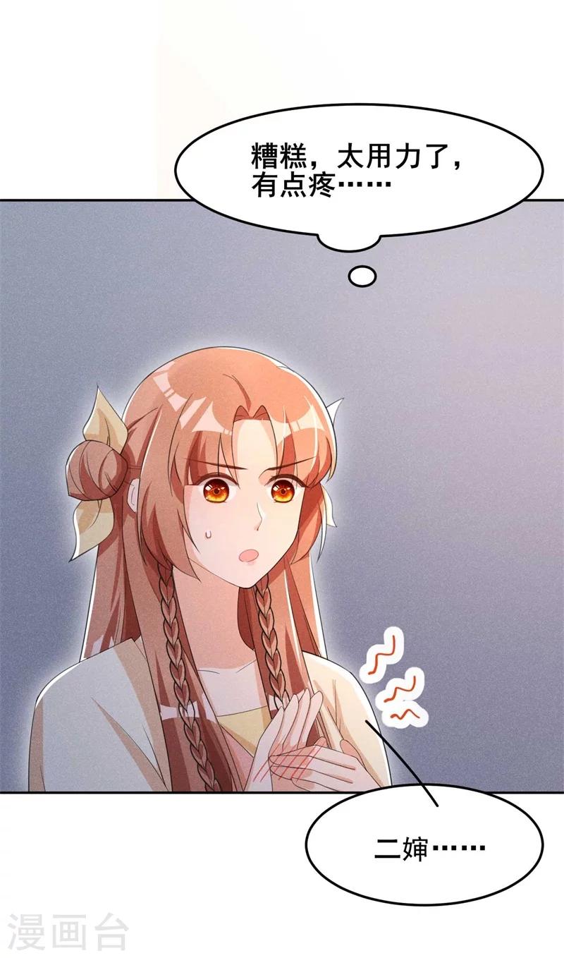 第23话 没有什么坎是过不去的-第24话