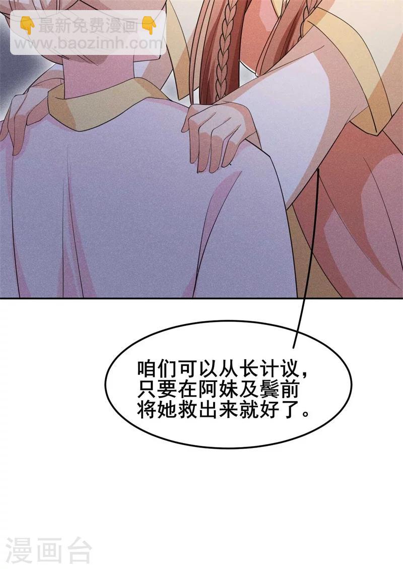 第23话 没有什么坎是过不去的-第24话