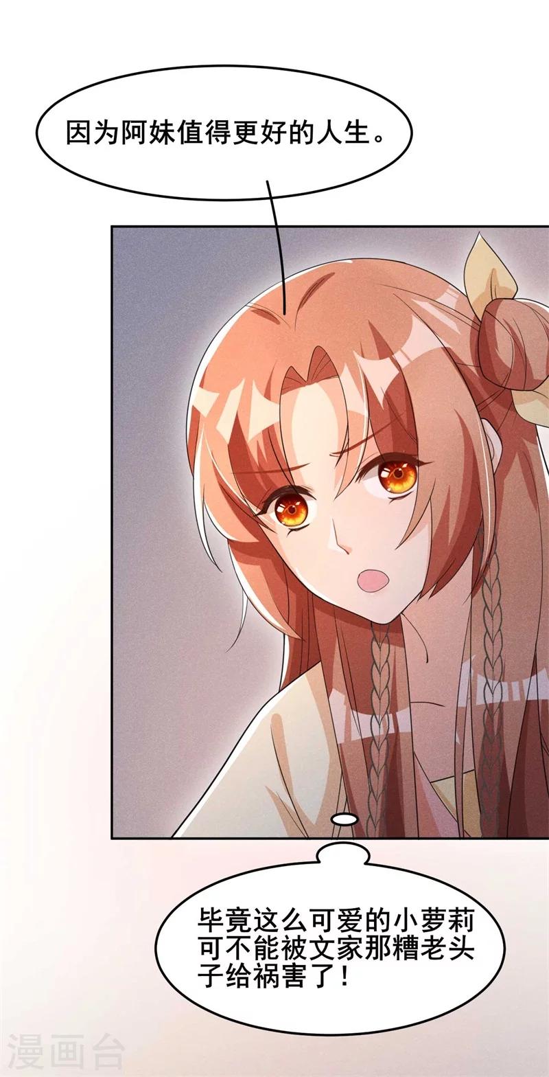 第23话 没有什么坎是过不去的-第24话