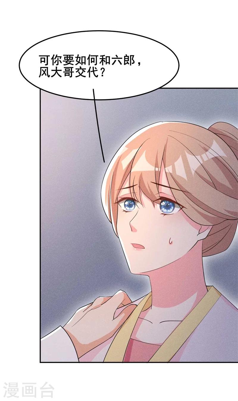 第23话 没有什么坎是过不去的-第24话