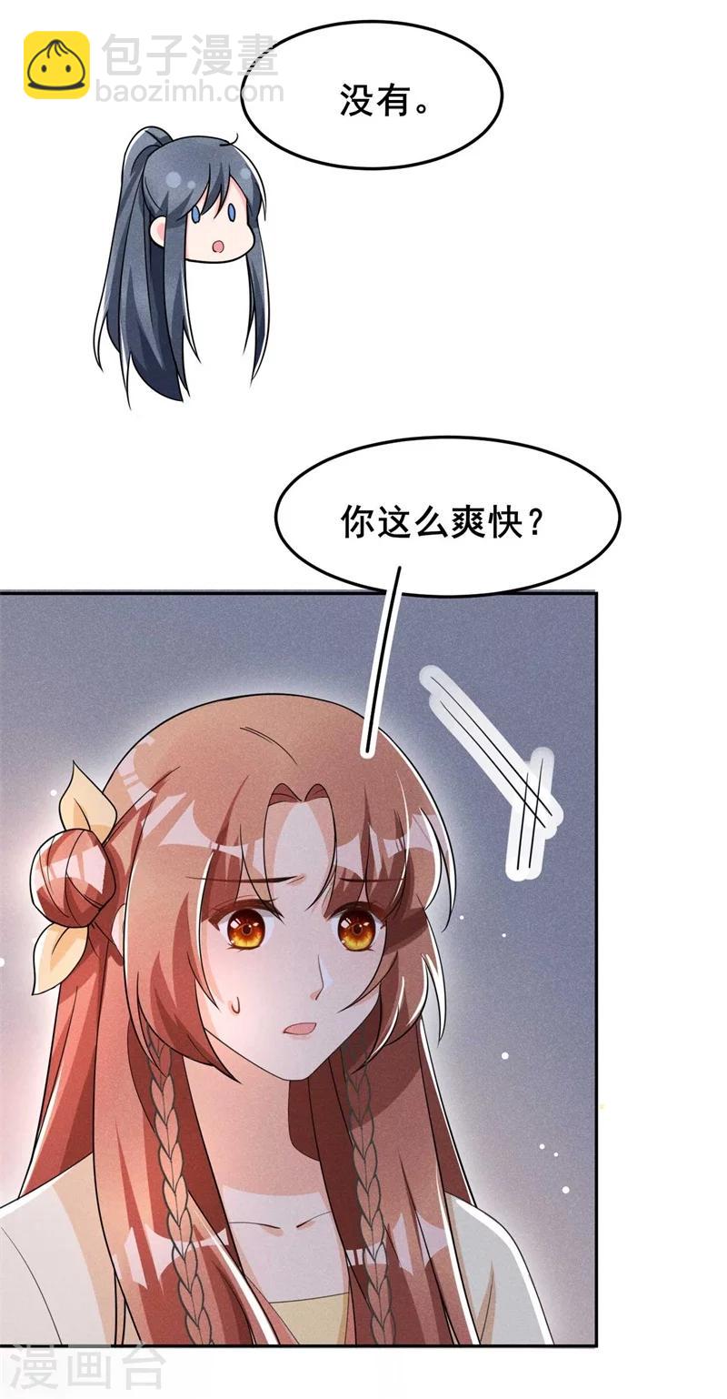 第23话 没有什么坎是过不去的-第24话