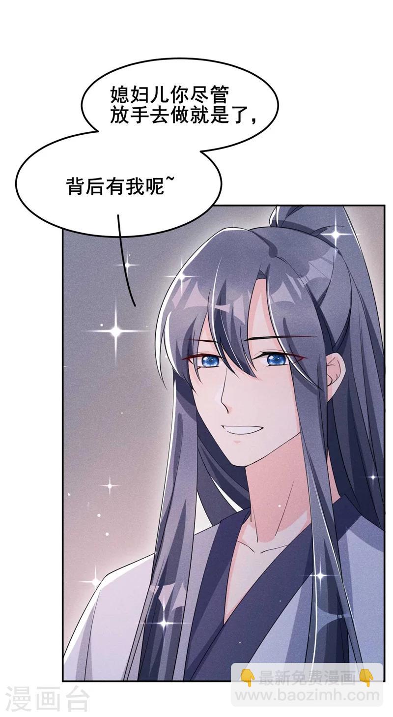 第23话 没有什么坎是过不去的-第24话