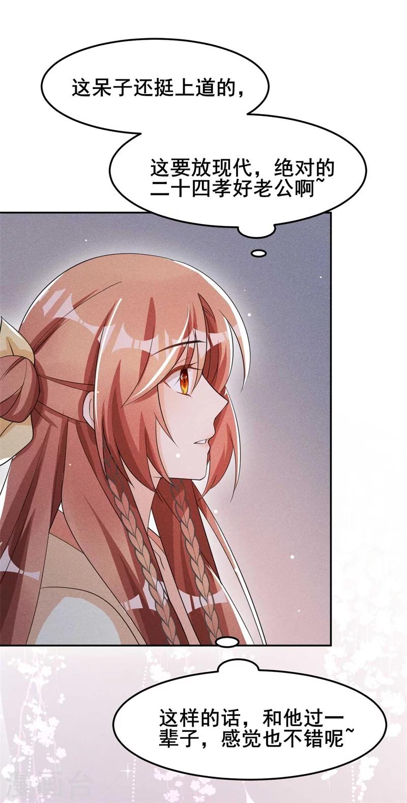 第23话 没有什么坎是过不去的-第24话