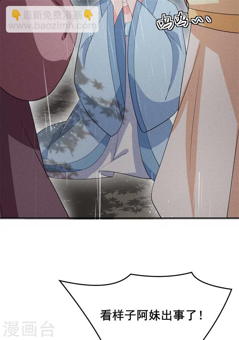 第23话 没有什么坎是过不去的-第24话