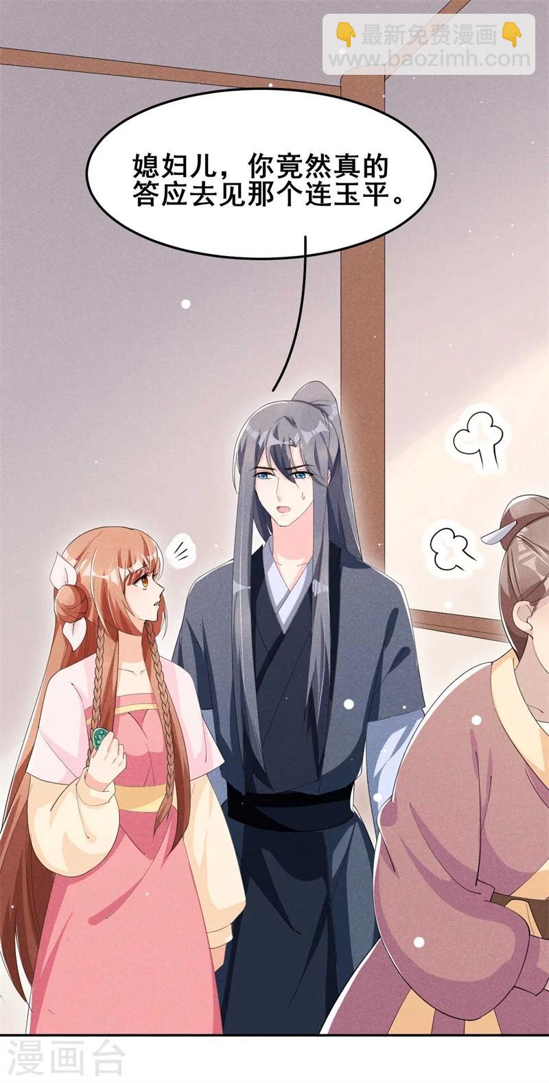 第25话 哪来的憨憨，棉花咬他！-第26话