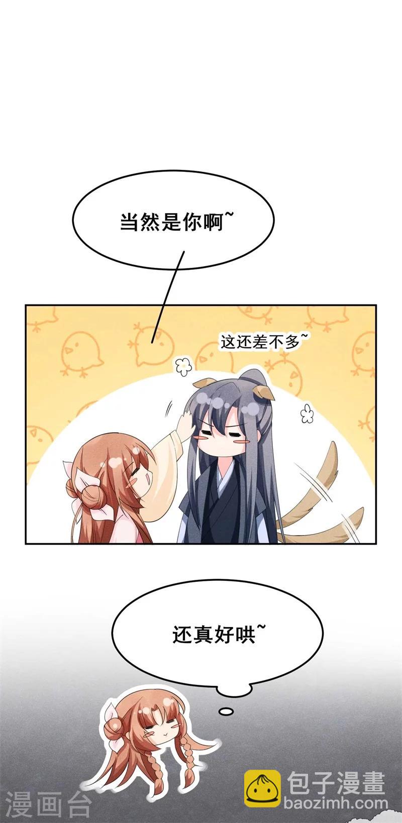 第25话 哪来的憨憨，棉花咬他！-第26话