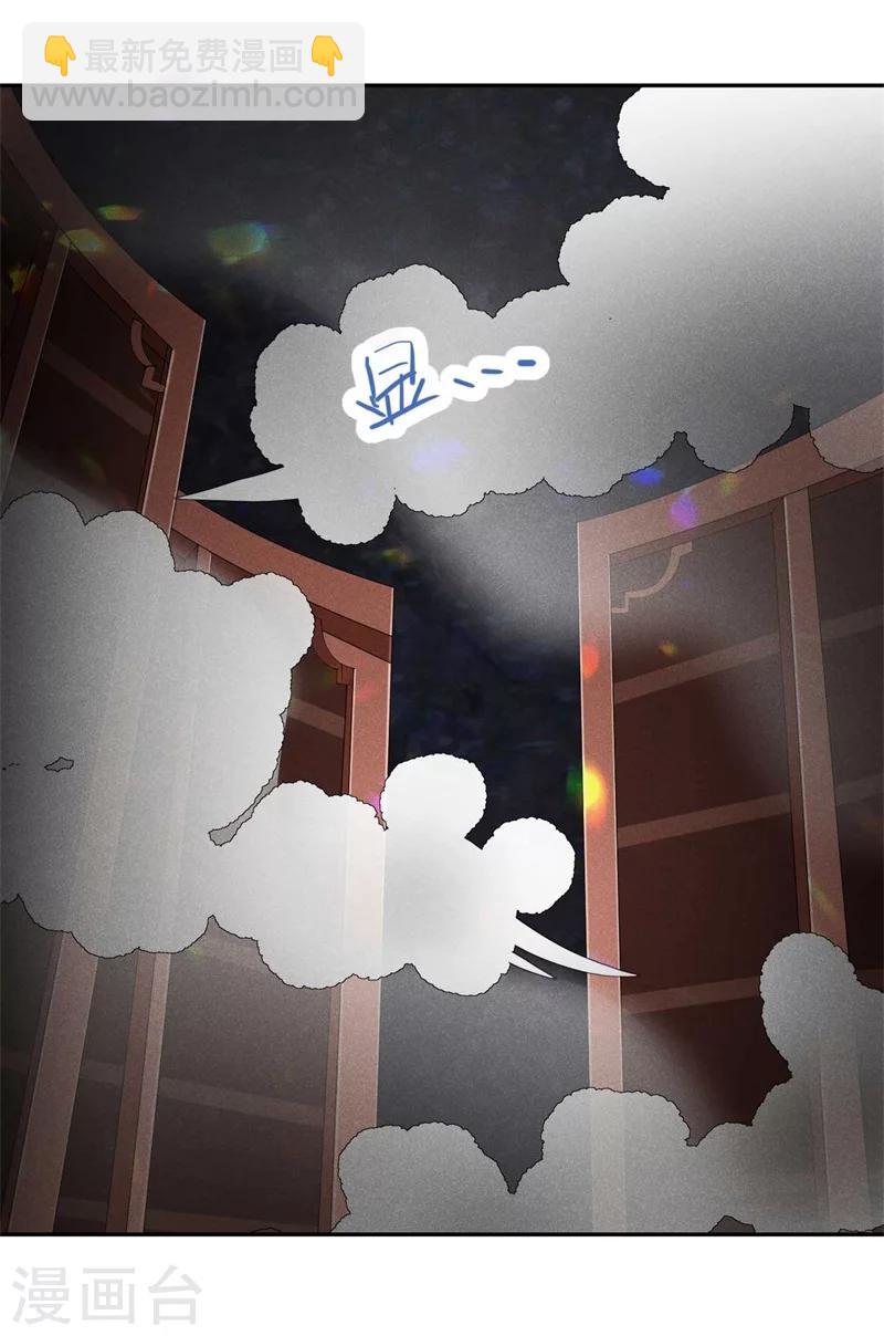 第25话 哪来的憨憨，棉花咬他！-第26话