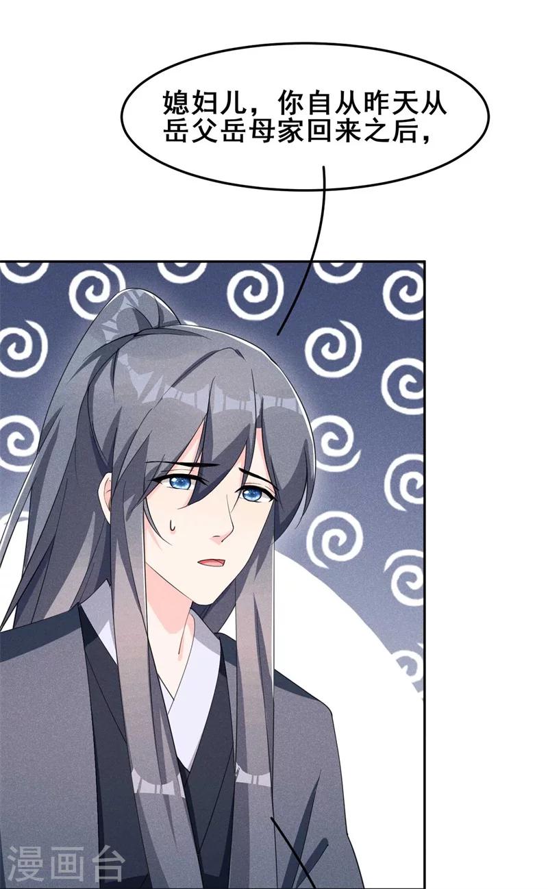 第25话 哪来的憨憨，棉花咬他！-第26话