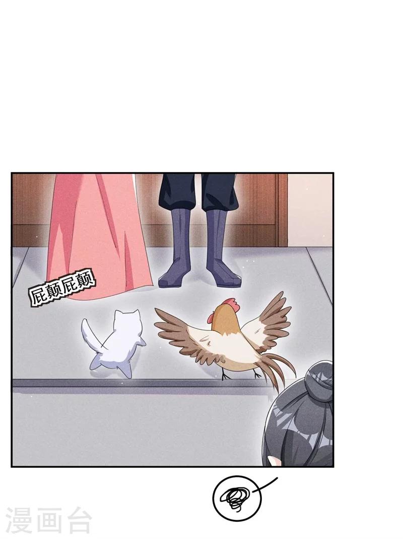 第25话 哪来的憨憨，棉花咬他！-第26话