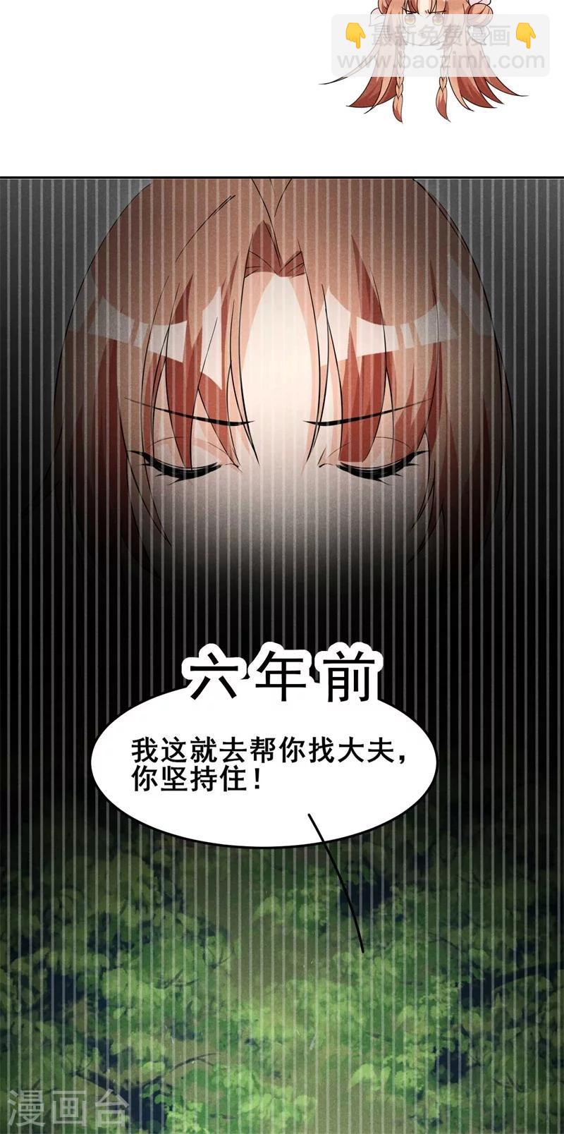 第25话 哪来的憨憨，棉花咬他！-第26话