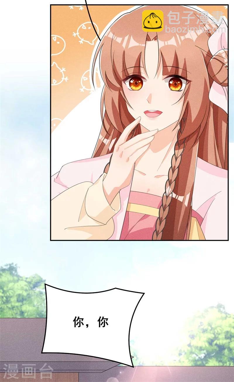 第25话 哪来的憨憨，棉花咬他！-第26话