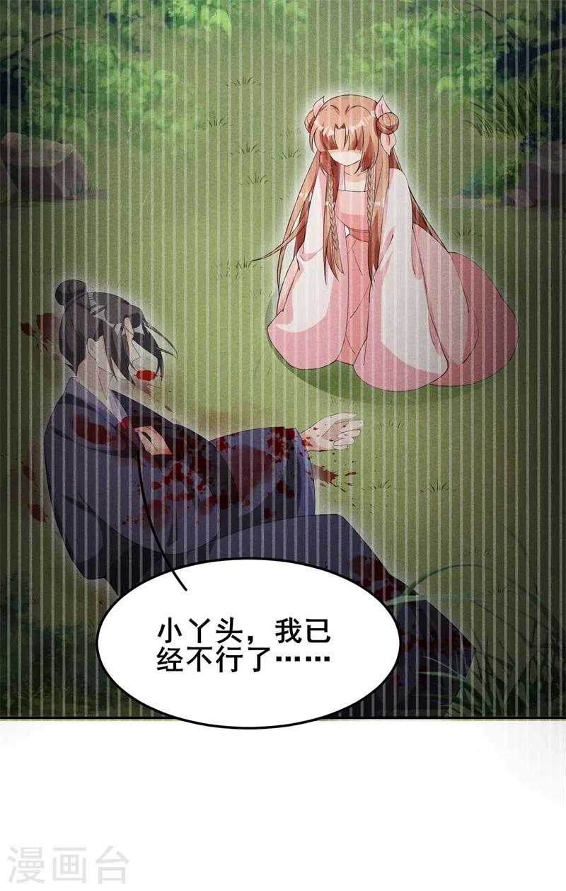 第25话 哪来的憨憨，棉花咬他！-第26话