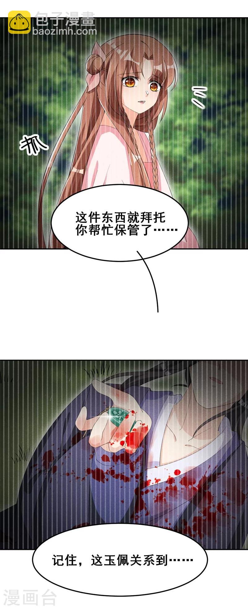 第25话 哪来的憨憨，棉花咬他！-第26话