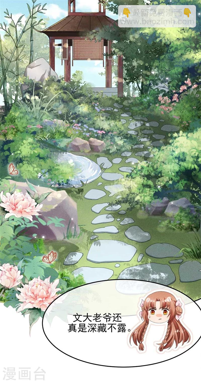 第27话 秋后算账-第28话