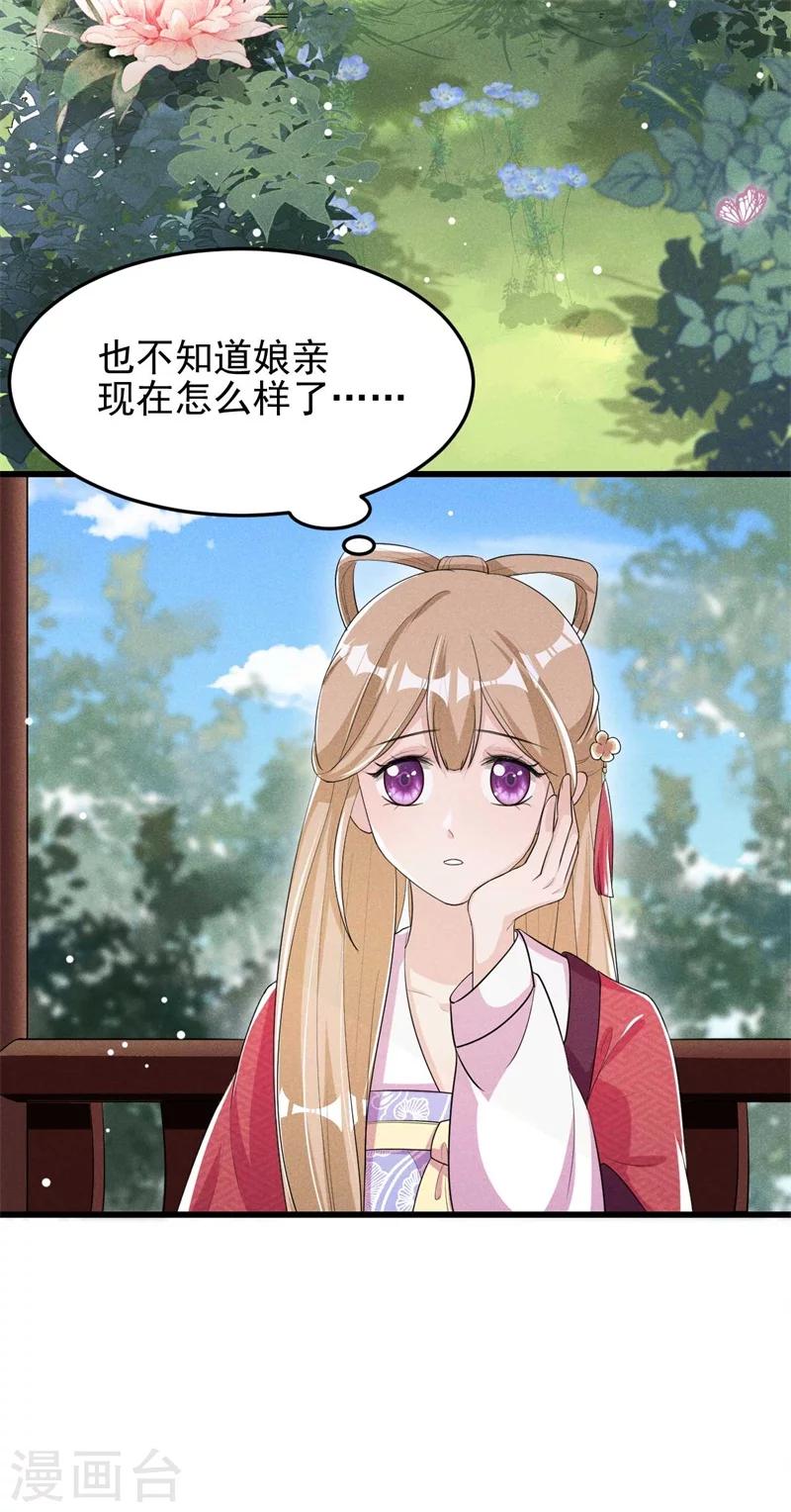 第27话 秋后算账-第28话