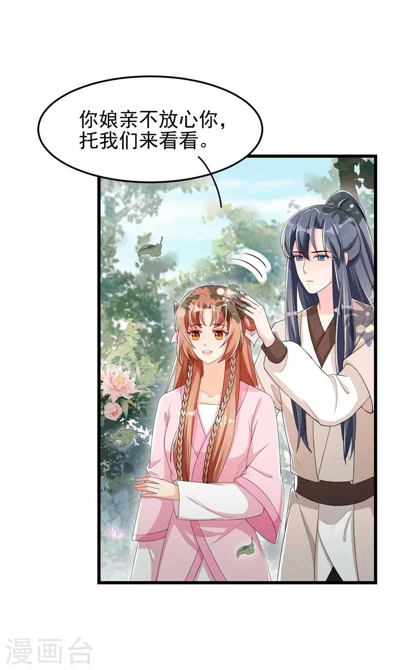 第27话 秋后算账-第28话