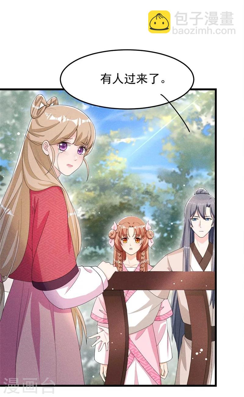 第27话 秋后算账-第28话