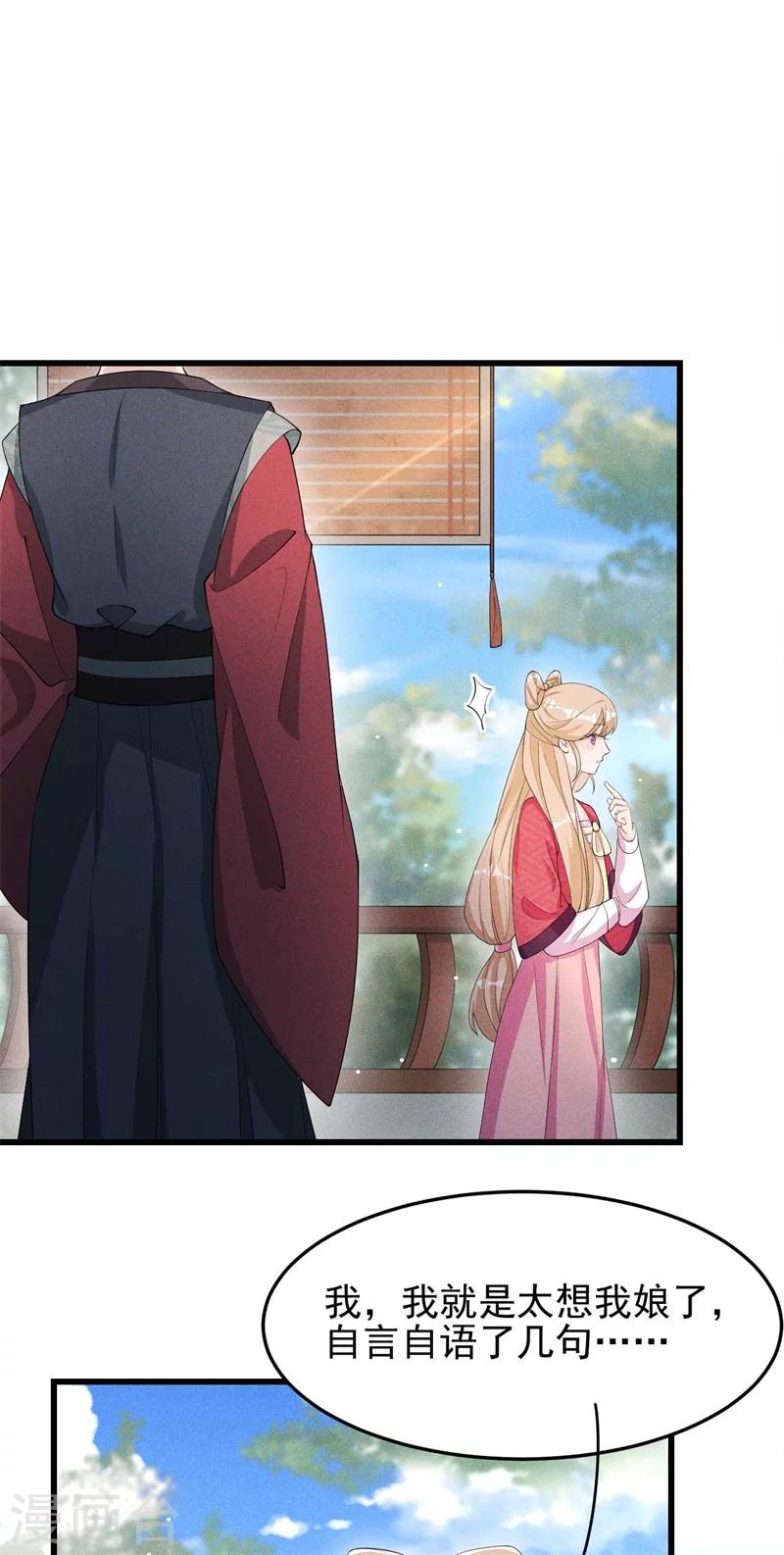 第27话 秋后算账-第28话