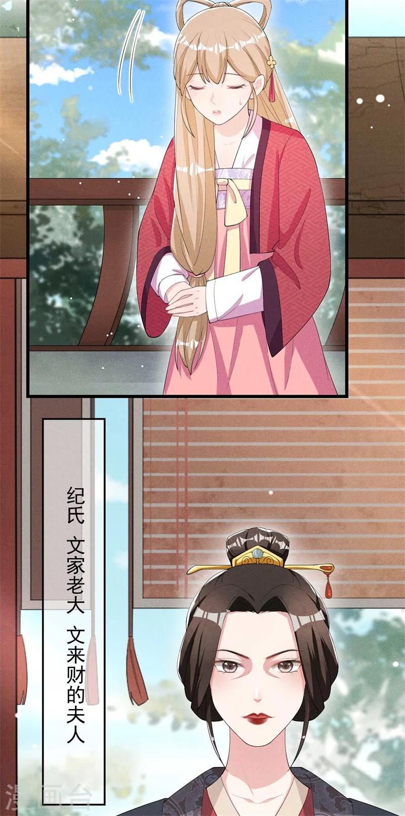 第27话 秋后算账-第28话