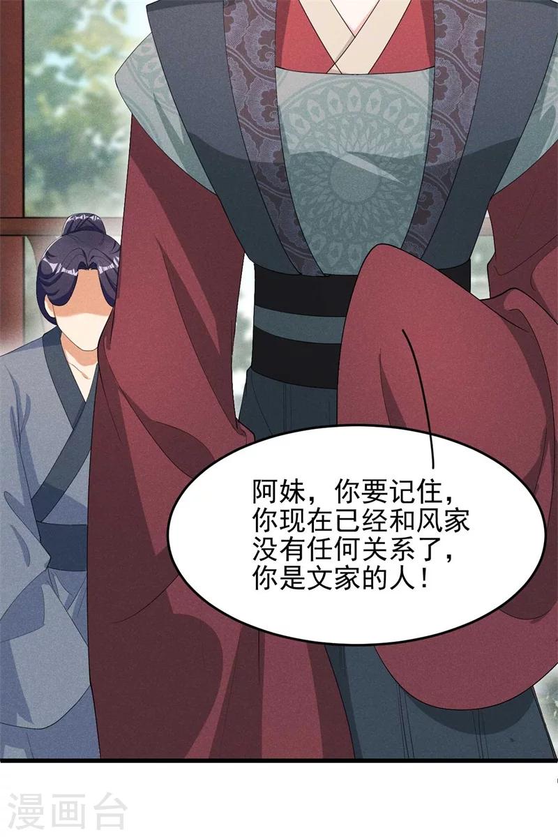 第27话 秋后算账-第28话