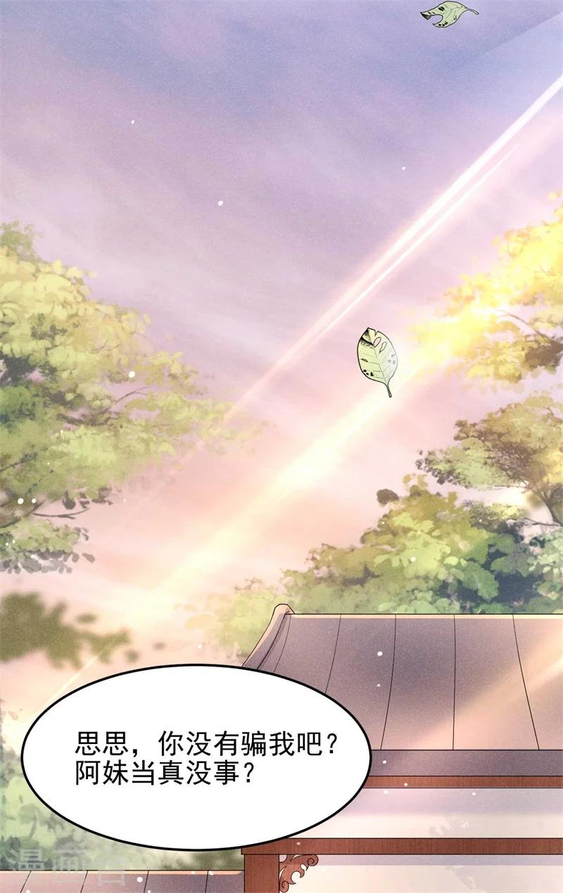 第27话 秋后算账-第28话