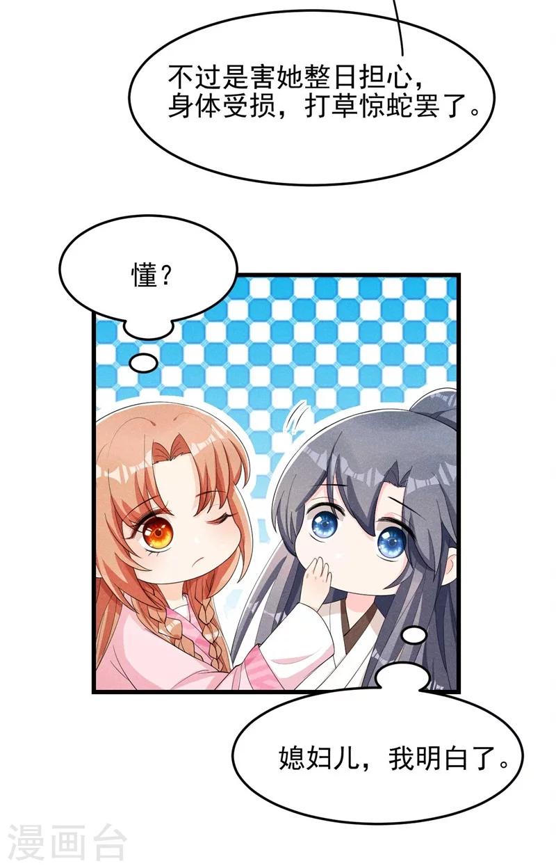 第27话 秋后算账-第28话