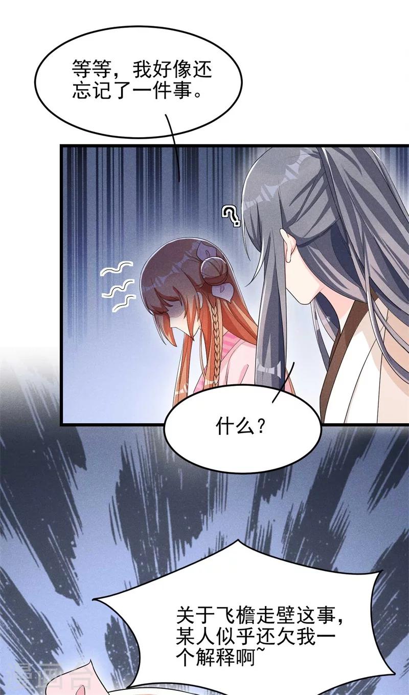 第27话 秋后算账-第28话