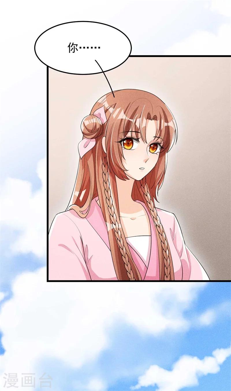 第27话 秋后算账-第28话