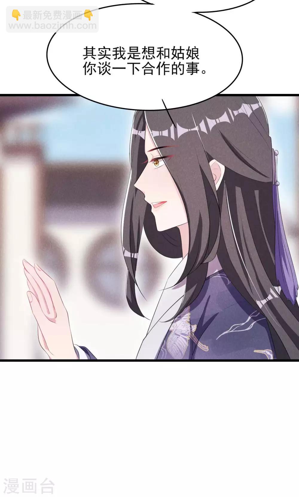 第29话 闹个大乌龙-第30话