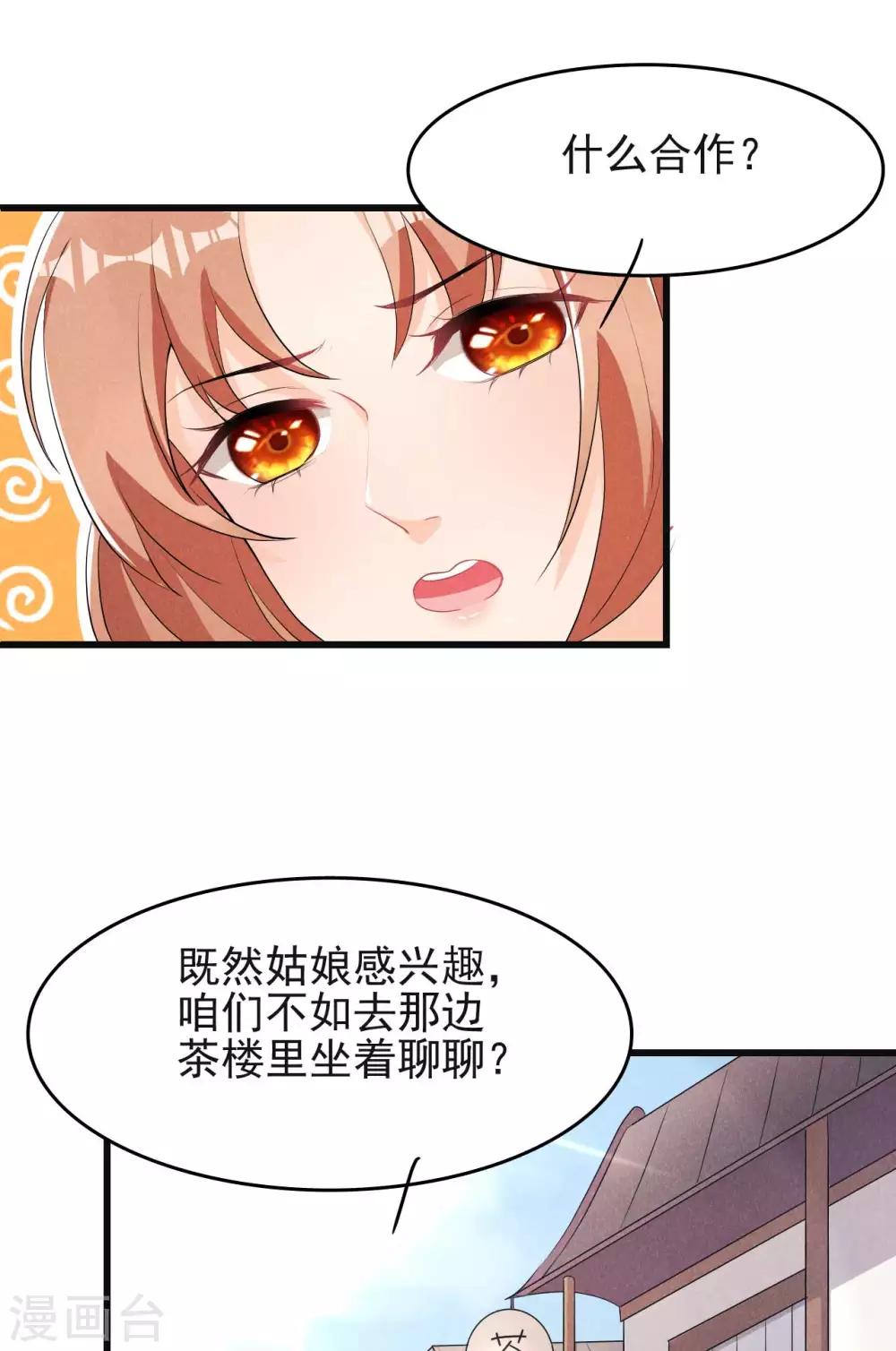 第29话 闹个大乌龙-第30话