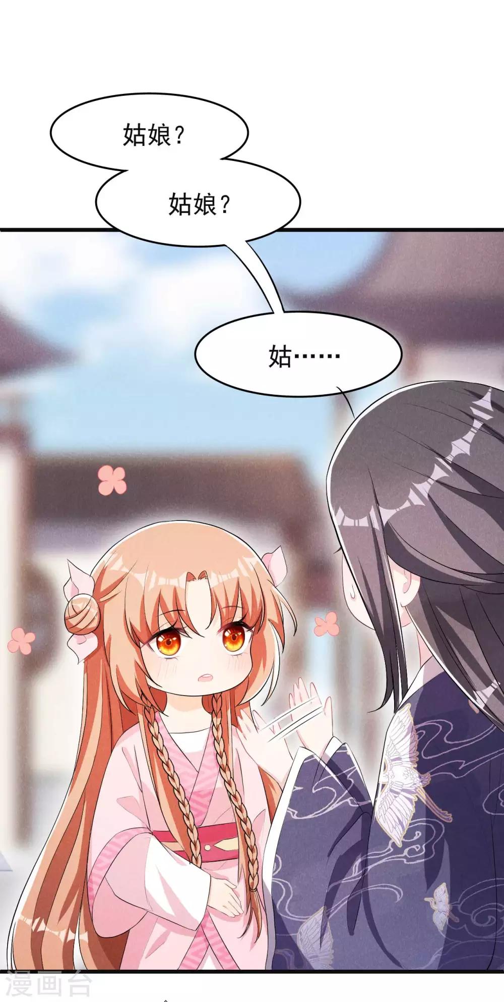 第29话 闹个大乌龙-第30话