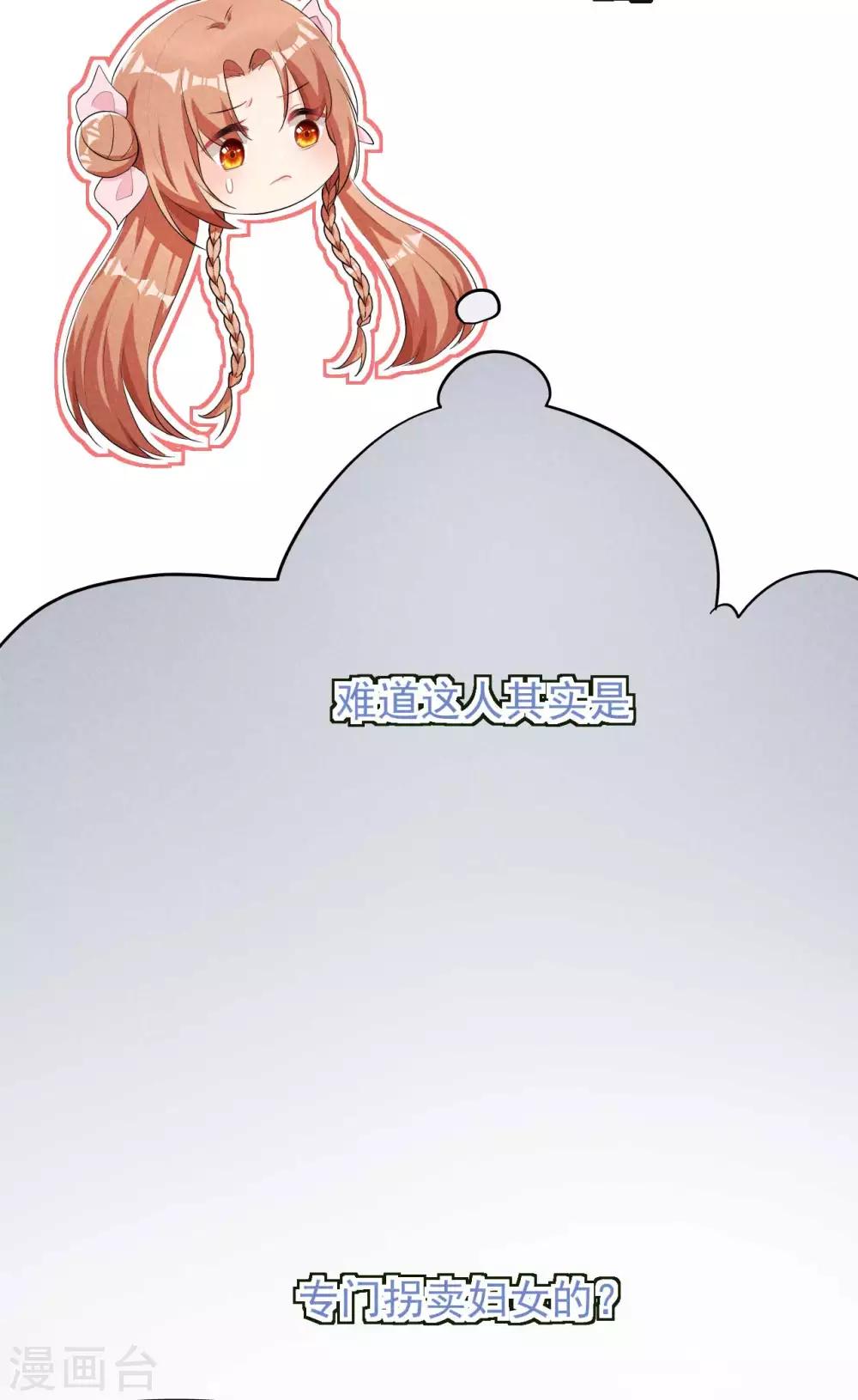 第29话 闹个大乌龙-第30话