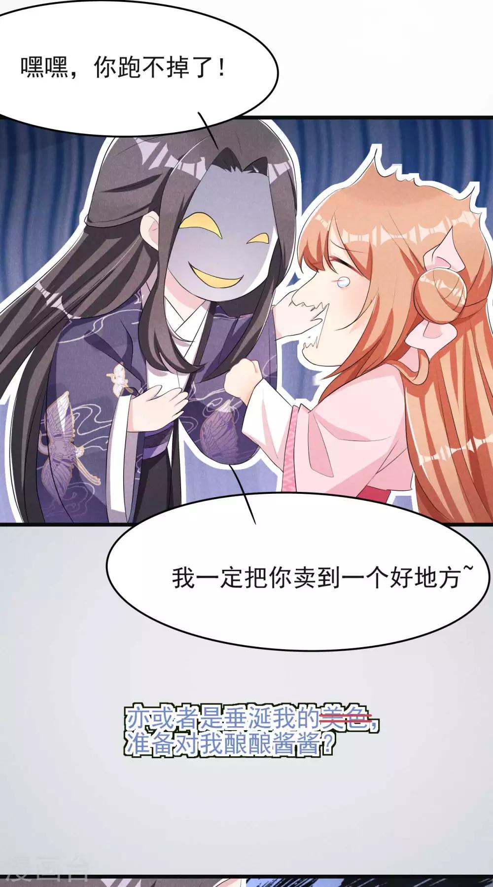 第29话 闹个大乌龙-第30话